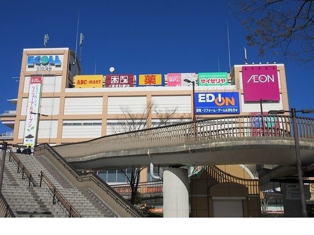 ショッピングセンター　エコール・リラ様（ショッピングセンター）まで750m