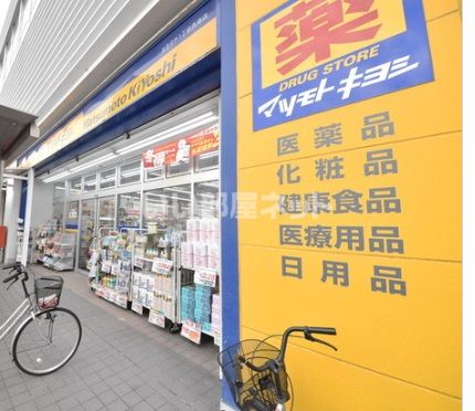 ドラックストア　マツモトキヨシえき町1丁目吉塚駅店（ドラッグストア）まで474m
