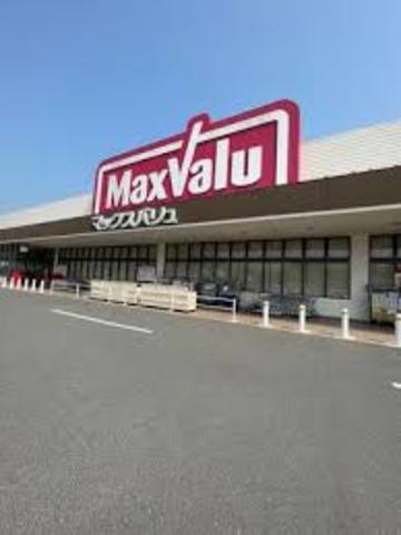 スーパー　マックスバリュエクスプレス　相生店（スーパー）まで903m