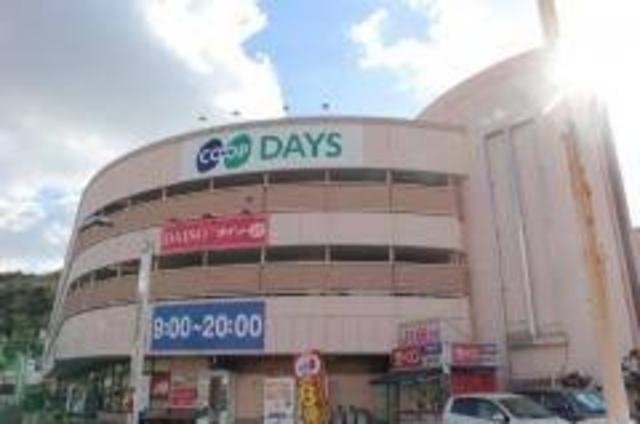 スーパー　ミニコープ　相生東（スーパー）まで1258m