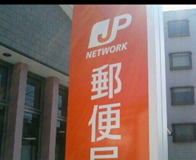 郵便局　上三川郵便局（郵便局）まで678m