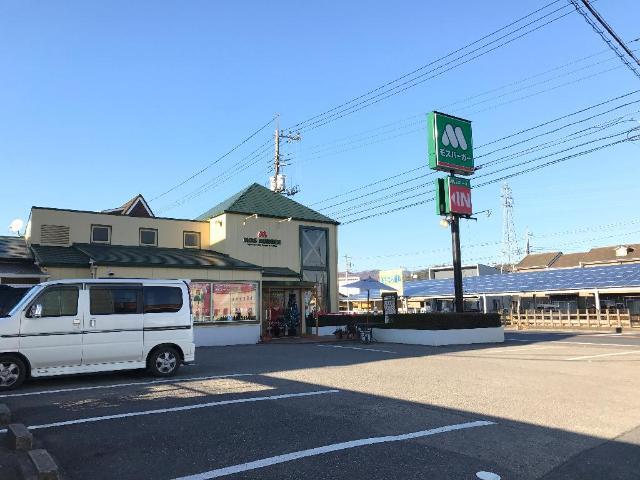 飲食店　モスバーガー足利鹿島店（飲食店）まで283m