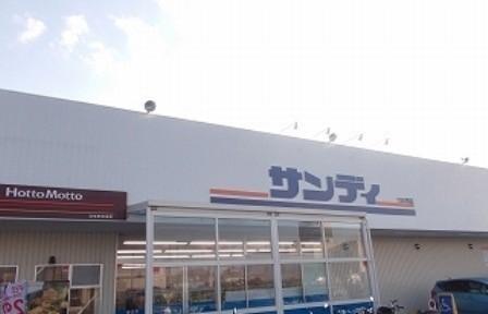 スーパー　サンディ羽曳野西浦店（スーパー）まで1782m