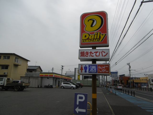 コンビニ　デイリーヤマザキ（コンビニ）まで380m