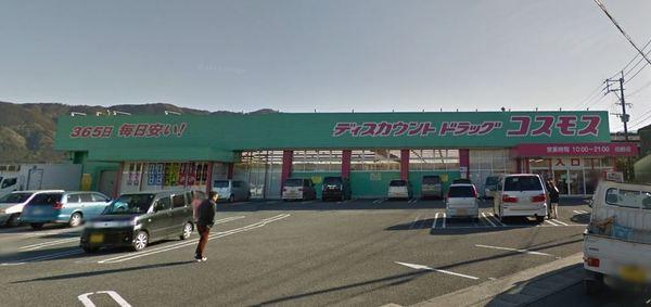 ドラックストア　ディスカウントストアドラッグコスモス田野店（ドラッグストア）まで1076m