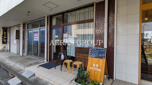 飲食店　食堂KOYOMI（飲食店）まで361m