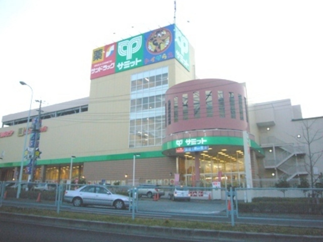 スーパー　サミットストアー（スーパー）まで668m