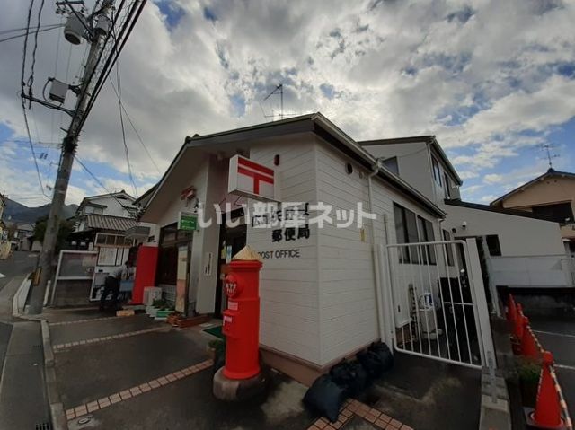 郵便局　広島矢野東郵便局（郵便局）まで415m