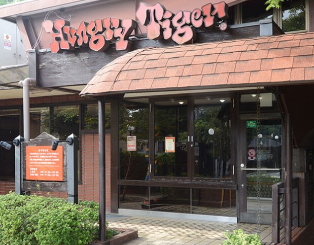 飲食店　Hungry Tiger(ハングリー タイガー) 保土ヶ谷本（飲食店）まで675m