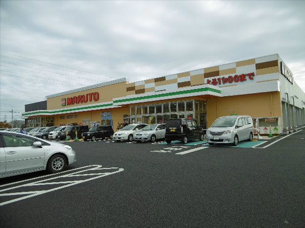 スーパー　マルト 日立諏訪店（スーパー）まで1218m