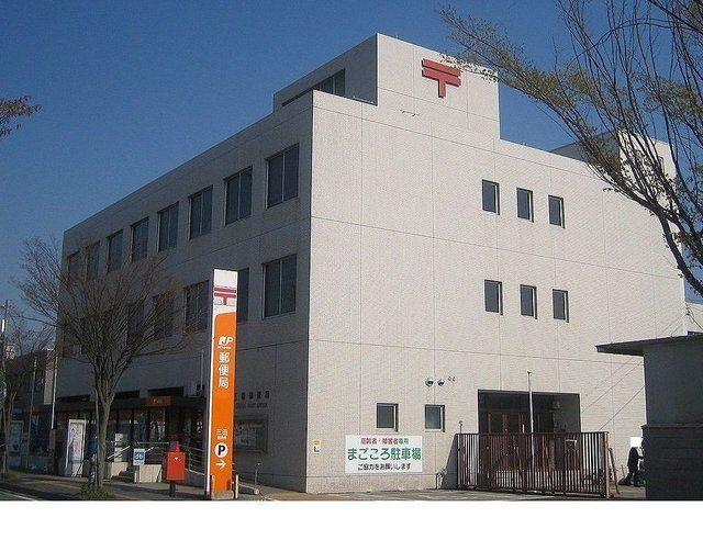 郵便局　三田郵便局様（郵便局）まで700m