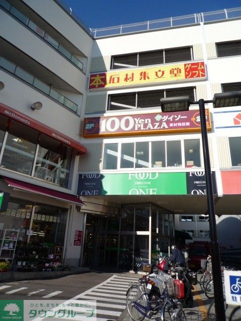 コンビニ　フードワン（コンビニ）まで530m