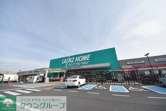 ホームセンター　カインズホーム大利根店（ホームセンター）まで4170m