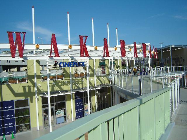 その他　ワカバウォーク（その他）まで560m