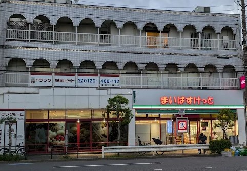 スーパー　まいばすけっと千束4丁目店（スーパー）まで94m