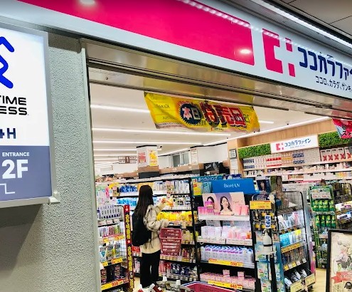 ドラックストア　ココカラファイン千束通店（ドラッグストア）まで519m