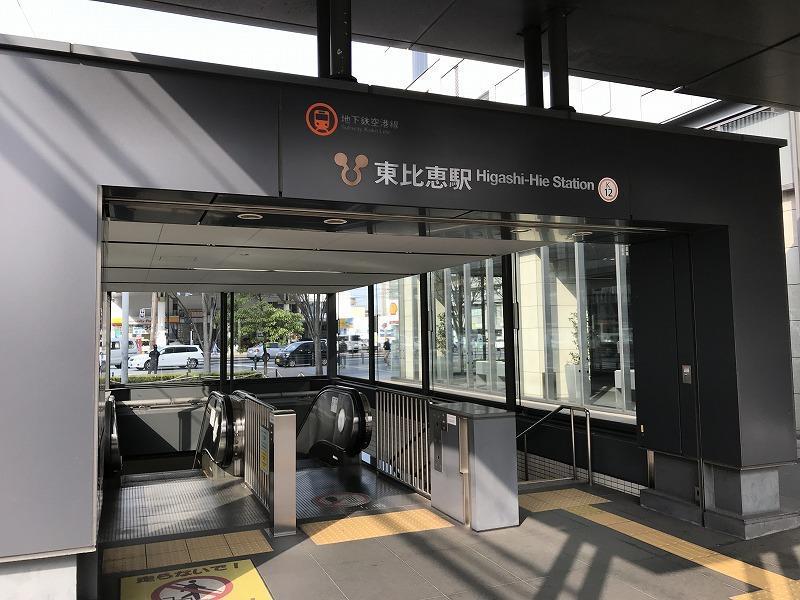 その他　東比恵駅（その他）まで1400m