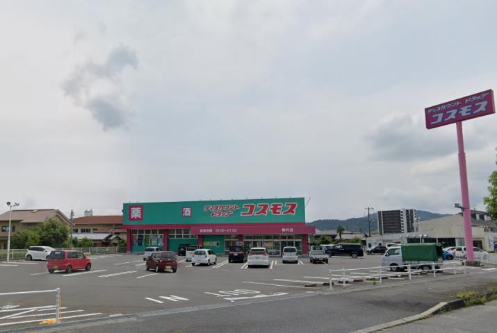 ドラックストア　コスモス　柳井店（ドラッグストア）まで937m