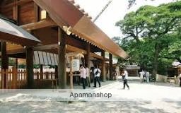 その他　熱田神宮（その他）まで1073m