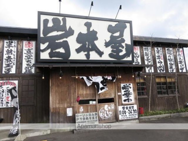 飲食店　岩本屋福井本店（飲食店）まで1000m