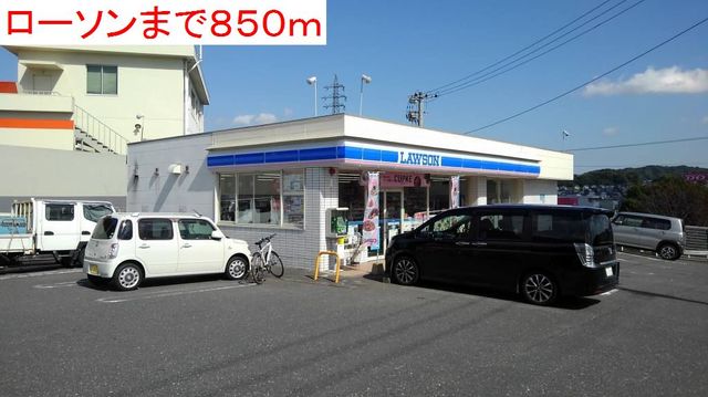 コンビニ　ローソン寒田店（コンビニ）まで850m