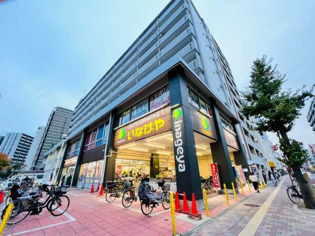 スーパー　（株）いなげや／荒川東日暮里店（スーパー）まで170m