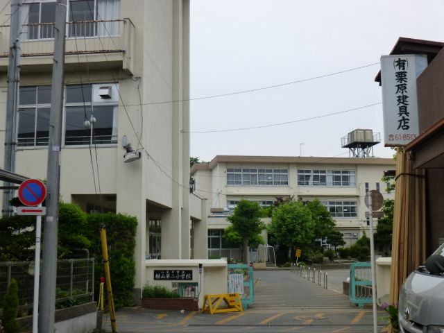小学校　市立横山第二小学校（小学校）まで460m