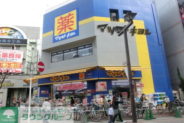 ドラックストア　マツモトキヨシ本八幡駅前店（ドラッグストア）まで1330m