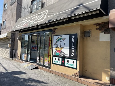 その他　ヤングドライ 三軒家店（その他）まで489m