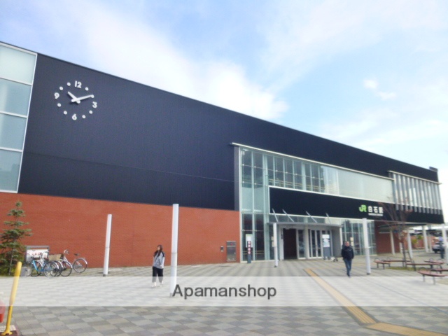 その他　白石駅（その他）まで960m