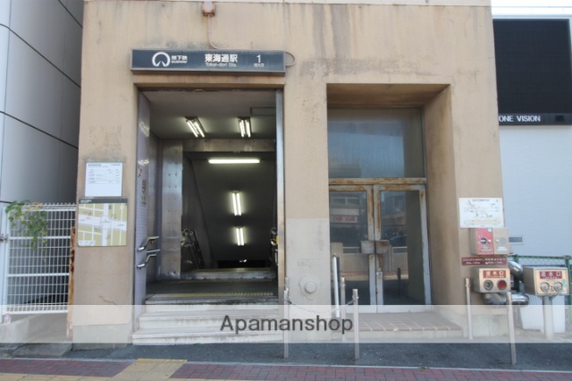 その他　名古屋市営地下鉄名港線東海通駅1番口（その他）まで798m