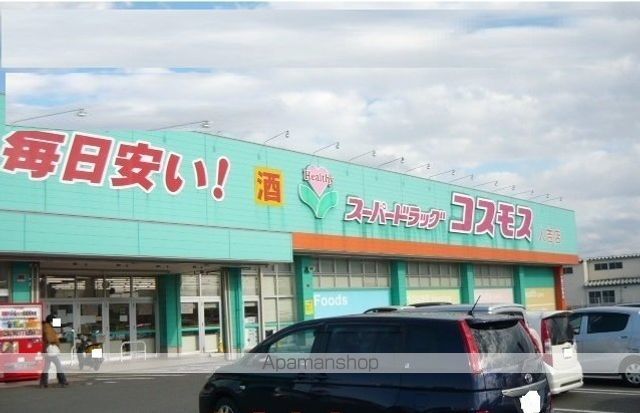 ドラックストア　ドラッグストアコスモス人吉店（ドラッグストア）まで2200m