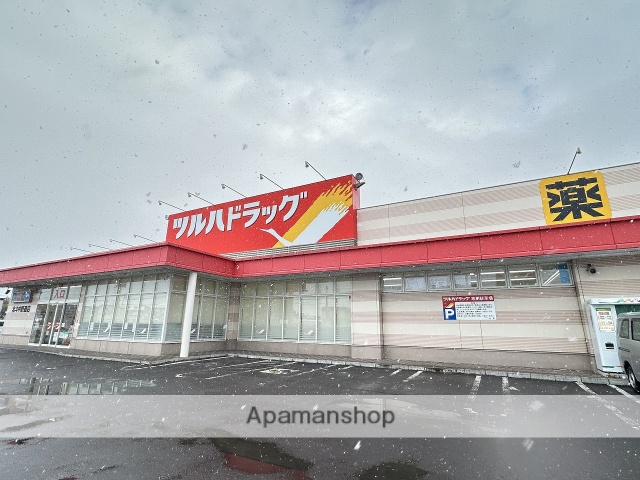 ドラックストア　ツルハドラッグ北斗中野通店（ドラッグストア）まで462m