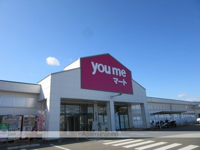 スーパー　ゆめマート人吉店（スーパー）まで1400m