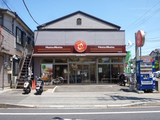 飲食店　ほっともっと船橋前原店（飲食店）まで553m