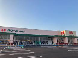 スーパー　ハローズ（スーパー）まで390m