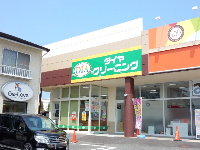 その他　ダイヤクリーニング　コープ大福店（その他）まで1064m