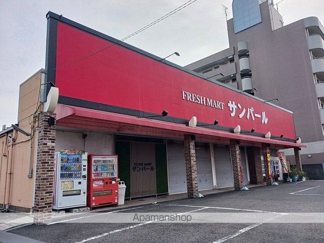 スーパー　サンパール様（スーパー）まで250m