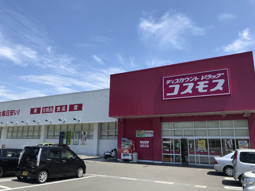 ドラックストア　ディスカウントドラッグコスモス 今治石井店（ドラッグストア）まで737m