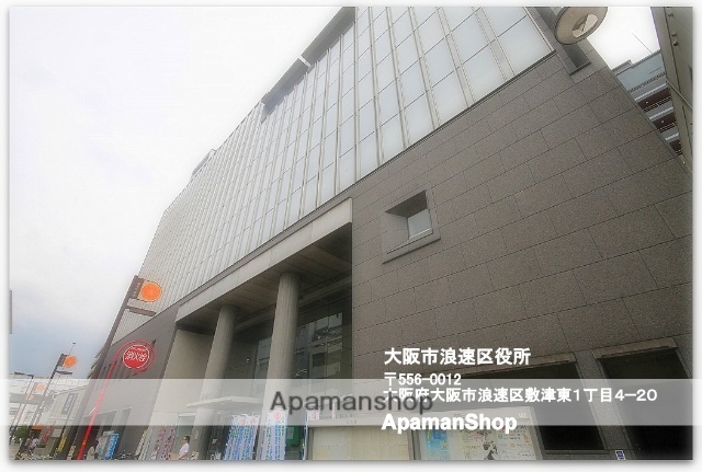 その他　浪速区役所（その他）まで468m