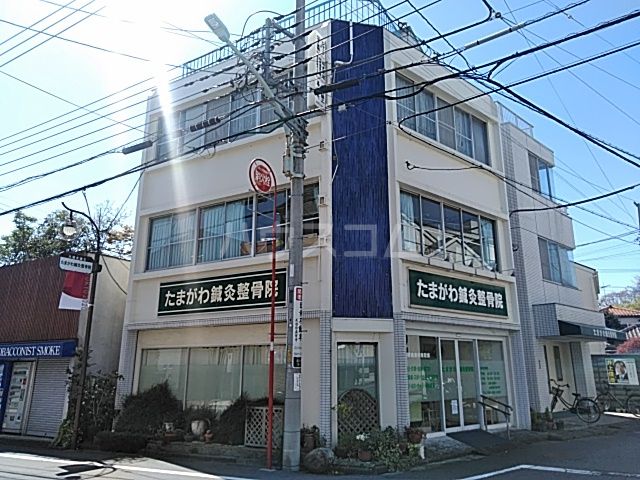 病院　たまがわ鍼灸整骨院（病院）まで721m