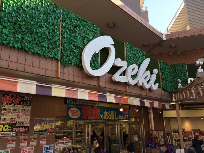 スーパー　オオゼキ 雪が谷店（スーパー）まで133m