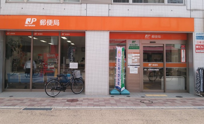 郵便局　大田南雪谷郵便局（郵便局）まで210m