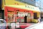 飲食店　大阪王将（飲食店）まで360m