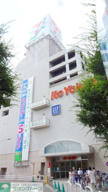ショッピングセンター　イトーヨーカドー東久留米店（ショッピングセンター）まで540m