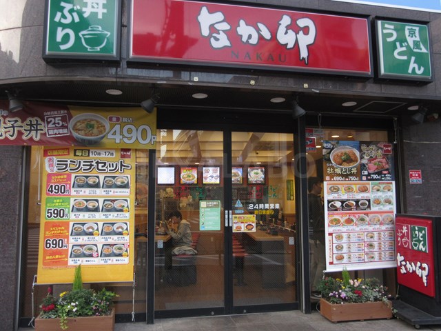 飲食店　なか卯 本郷三丁目店（飲食店）まで387m