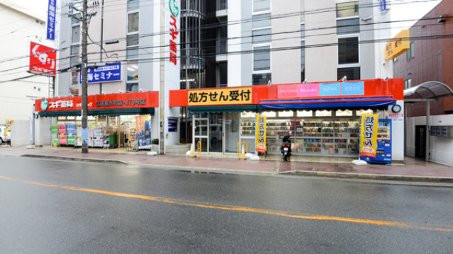 ドラックストア　スギ薬局江坂垂水町店（ドラッグストア）まで302m
