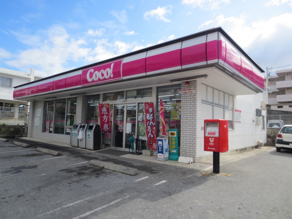 コンビニ　ココストアー　豊見城名嘉地店（コンビニ）まで481m