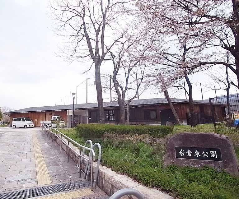 公園　岩倉東公園（公園）まで160m