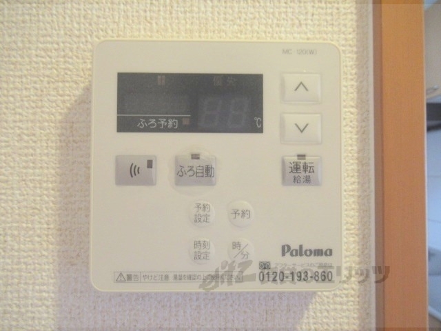 その他設備　給湯器リモコン